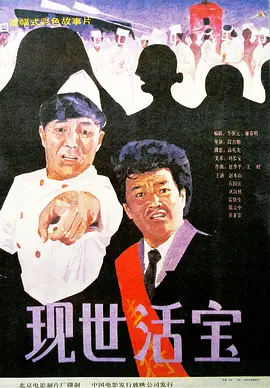 变态基督教