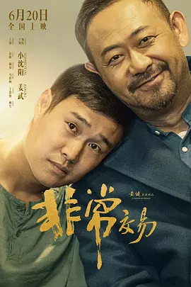 20岁幸福的派对