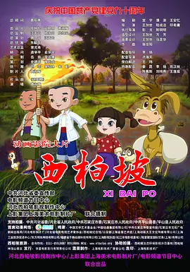 颐和园 电影下载
