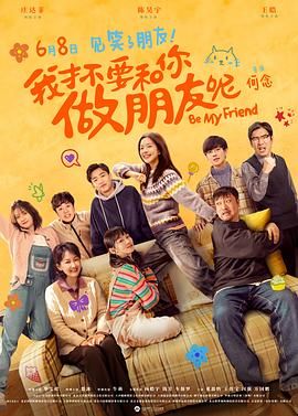 夏娃厚颜无耻