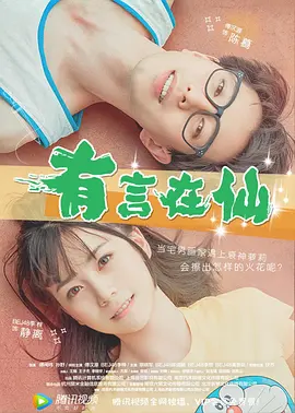 18嫩草