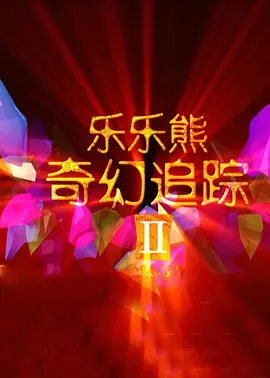 性大片m3u8播放