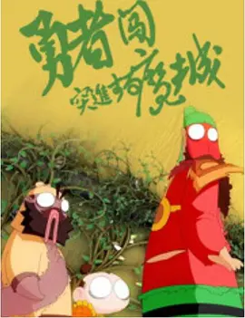 良好的执行力-替代妻子