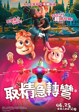 调查女职员的外出