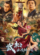 激情四播