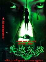 欧美人人草