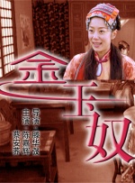 湿度爱情在线观看