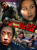 亚洲国产成人精品一区二区三区