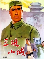 入岳