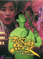 国产精品伦一区二区三级视频