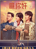 爱的旅行