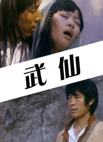 被玩弄的三个男人
