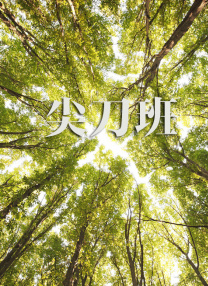 狠狠色婷婷丁香六月