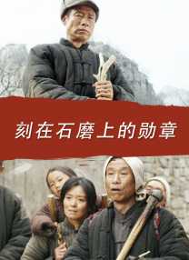 新娘的恶作剧
