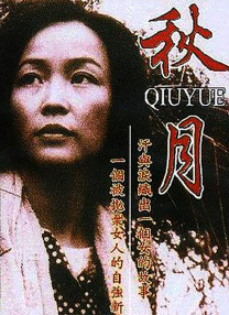 爱欲迷墙