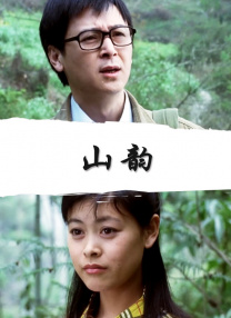 先性后爱
