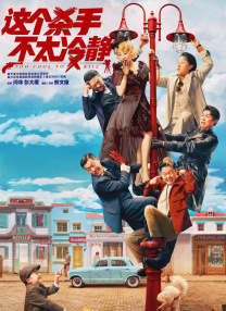 无颜之月电影