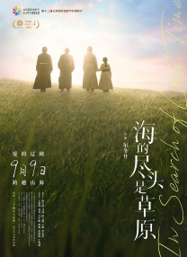 胡桃大战史莱姆樱花岛