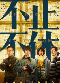 大学生商务旅行按摩